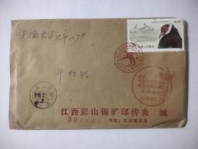 198＊年实寄封【盖“中华人民共和国成立40周年”纪念邮戳】2