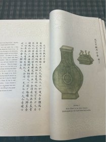 【稀见】【海外回流】1931年版/北平觯斋书社 福开森参订 民国第一书 彩色精印本《校注项氏历代名瓷图谱》一函一册