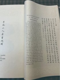 【稀见】【海外回流】1931年版/北平觯斋书社 福开森参订 民国第一书 彩色精印本《校注项氏历代名瓷图谱》一函一册