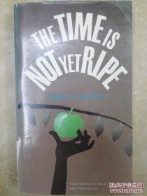 THE TIME IS NOT YET RIPE BY YING BIAN 时候未到：當代中國傑出作家作品集1991