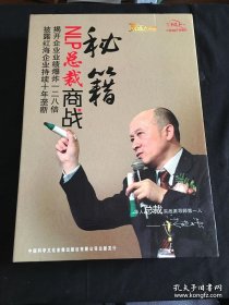 冯晓强NLP总裁商战秘籍 光盘6张