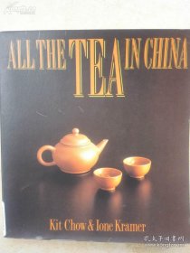 ALL THE TEA IN CHINA 中国茶大觀 BY KIT CHOW& LONE KRAMER 1991