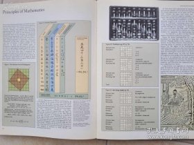 大开本 硬精装 CULTURAL ATLAS OF CHINA 中國文化地圖 BY CAROLINE BLUNDEN AND MARK ELVIN 1983