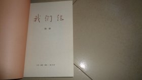 我们仨 （杨绛）