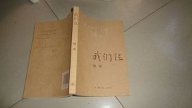 我们仨 （杨绛）