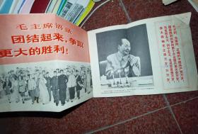 工农兵画报1973-17