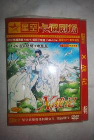 X战记DVD