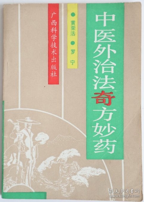 中医外治法操作视频及功效 0ff4311b532ae92e_b.jpg