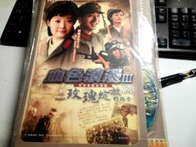 血色浪漫 III 玫瑰绽放的日子  DVD