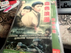 血色浪漫 2DVD