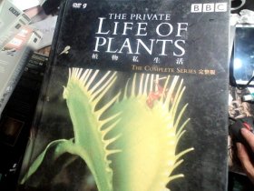 BBC 植物私生活 2DVD