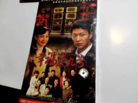 幸福里九号 5DVD