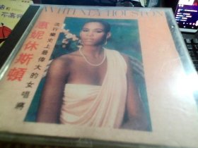 惠妮休斯顿  流行乐史上最伟大的女唱将 CD