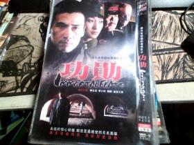 功勋 2DVD