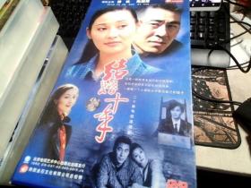 二十集电视连续剧；结婚十年 7DVD