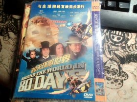 80天环游世界 DVD