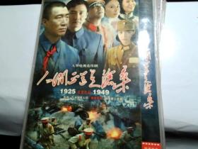 人间正道是沧桑  2DVD