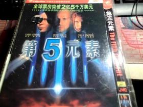 第5元素 DVD