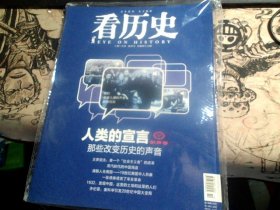 看历史2013年6月刊总第43期