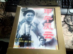 甲午风云 DVD