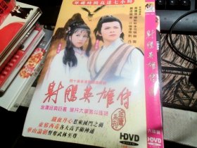 射雕英雄传 6DVD