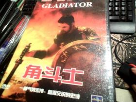 角斗士 DVD