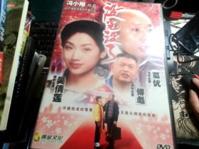 没完没了 DVD