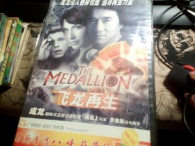 飞龙再生 DVD