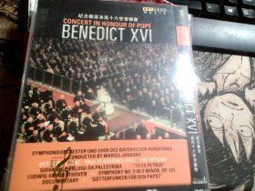 CONCERT IN HONOUR OF POPE BENEDICT XVI（DVD）