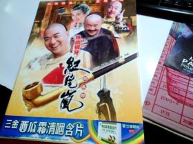 铁齿铜牙 纪晓岚16DVD