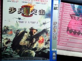 步兵突击 DVD