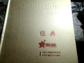 Collection  经典《回声--解放军军乐团1949-1986年录音作品选》10CD   缺第8CD