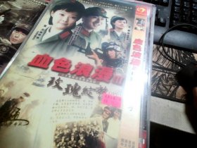 血色浪漫 III玫瑰绽放 DVD