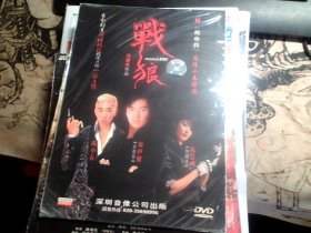 战狼 DVD