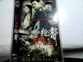 关中枪声  2DVD