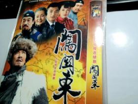 闯关东 2DVD