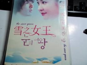 雪之女王 2DVD