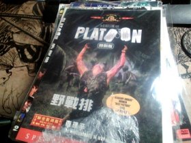 野战排 DVD