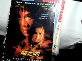 龙之吻 DVD