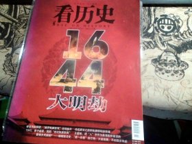 看历史2014年2月刊总第47期