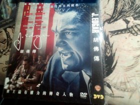 胡佛传 DVD