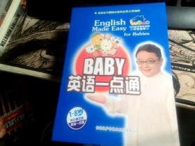 BABY 英语一点通 20DVD