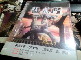 龙虎门 DVD