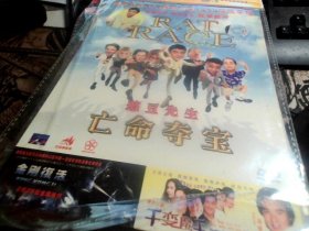 憨豆先生  亡命夺宝 DVD