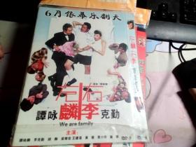 左麟右李 DVD