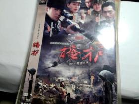 掩护 2DVD