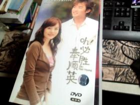 奉顺英必胜 3DVD