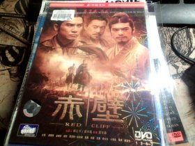 赤壁 DVD