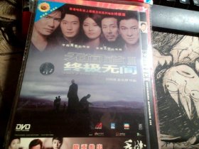 无间道 （3）终极无间 DVD