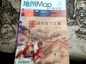 地图Map印象地理 2011.2